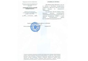 Архивная справка в Электростали
