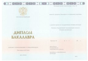 Диплом бакалавра 2014-2020 в Электростали