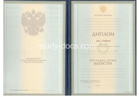 Диплом магистра 1997-2003 в Электростали