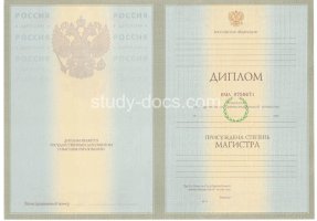 Диплом магистра 2004-2009 в Электростали