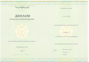 Диплом о переподготовке в Электростали
