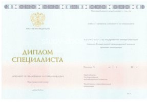 Диплом специалиста 2014-2020 в Электростали