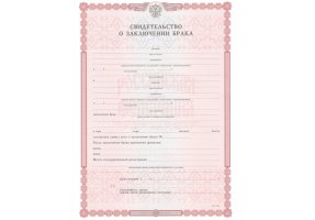 Свидетельство о браке в Электростали