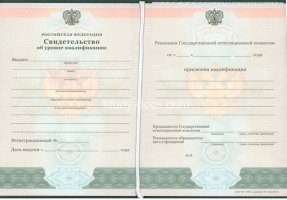 Свидетельство о повышении квалификации в Электростали
